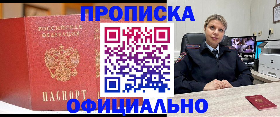 временная регистрация гарантия в Тавде