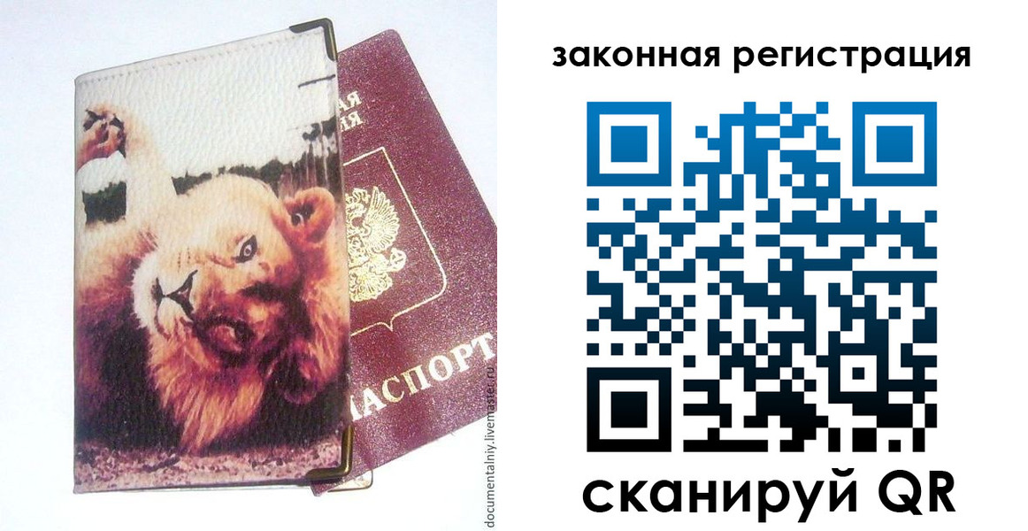 временная регистрация 2025 в Тавде
