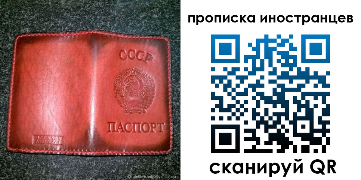 прописка иностранных граждан в Тавде