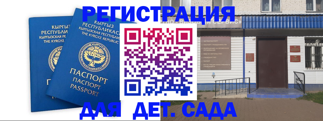 прописка иностранных граждан в Тавде