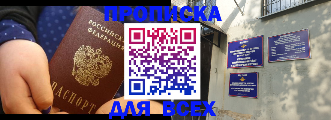 временная регистрация адрес в Тавде