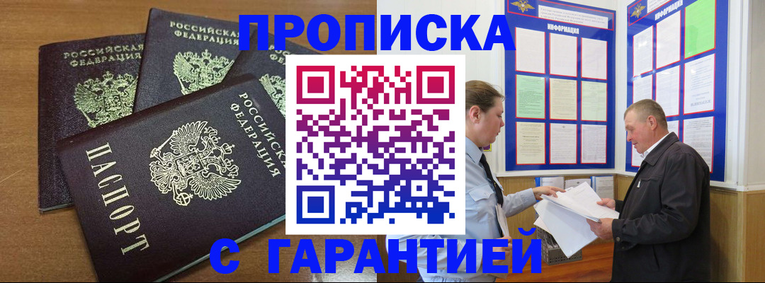 миграционный учет в Тавде