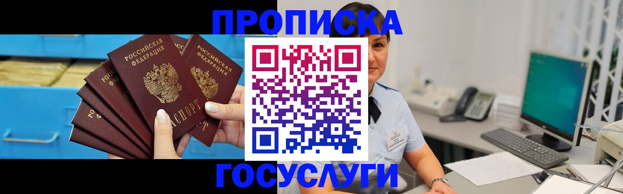 прописка ребенка в Тавде