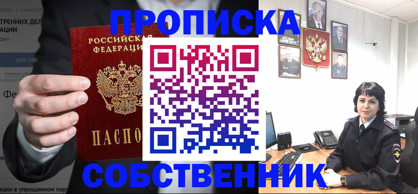 временная регистрация в Тавде